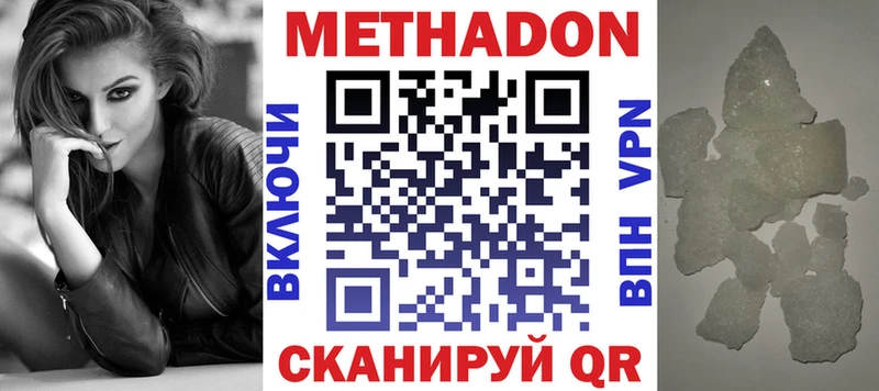 МЕТАДОН methadone  мориарти какой сайт  Россошь 