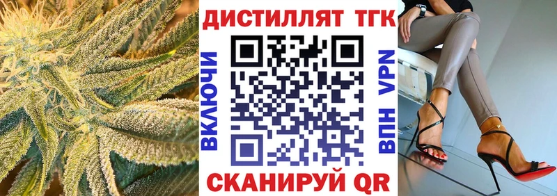 ТГК жижа  Россошь 